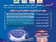 برگزاری سمینار آشنایی با تکنیک های نوین پرورش و غذای میگو