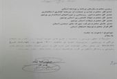 پیگیری استانی عامل توسعه به منظور رفع مشکلات ذینفعان خوشه در زمینه تسهیلات روستایی