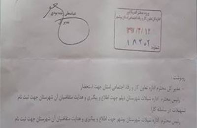 پیگیری استانی عامل توسعه به منظور رفع مشکلات ذینفعان خوشه در زمینه تسهیلات روستایی