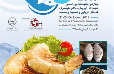 نمایشگاه بین المللی شیلات، آبزیان، ماهیگیری، غذاهای دریایی و صنایع وابسته در مهرماه سال جاری برگزار می شود