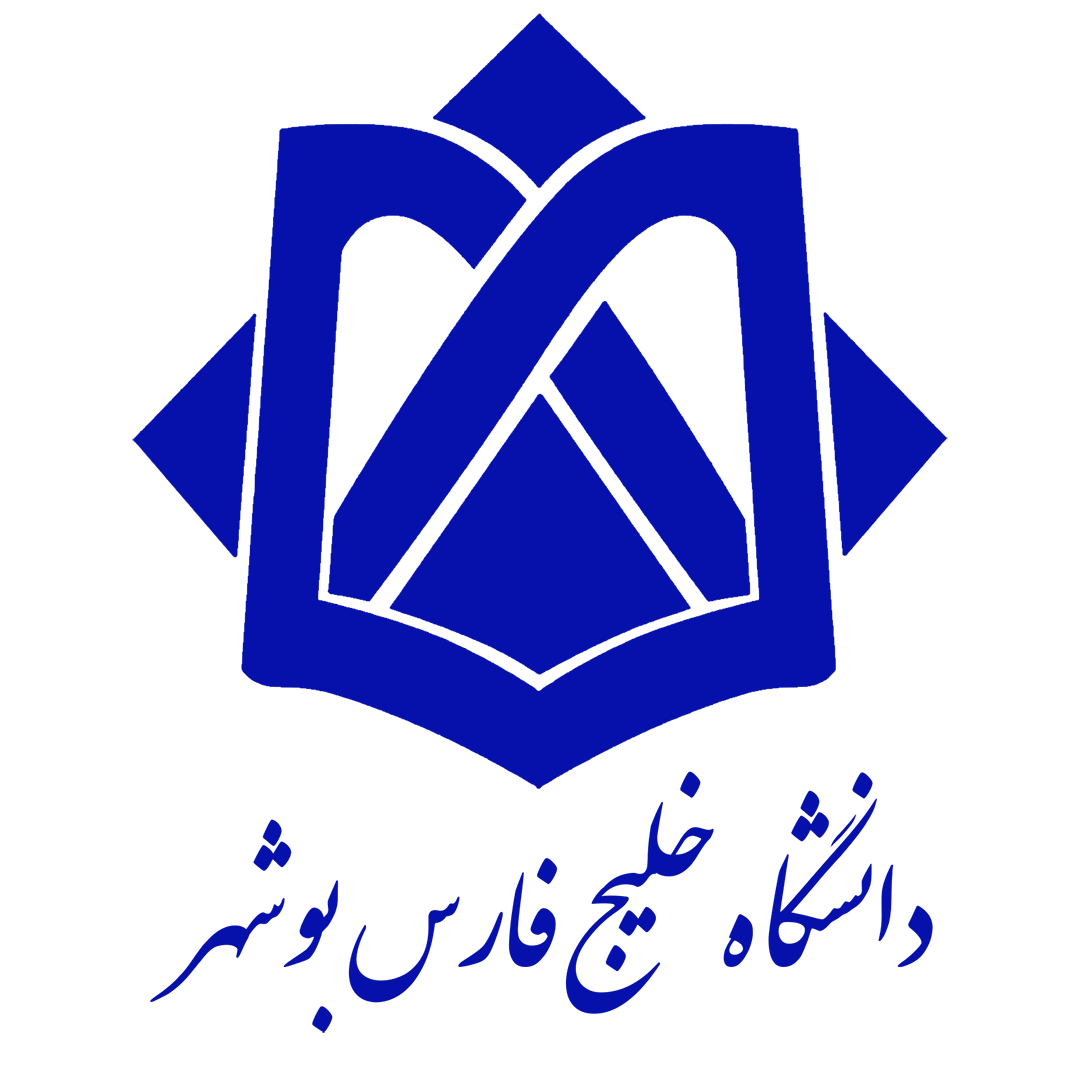 دانشگاه خلیج فارس